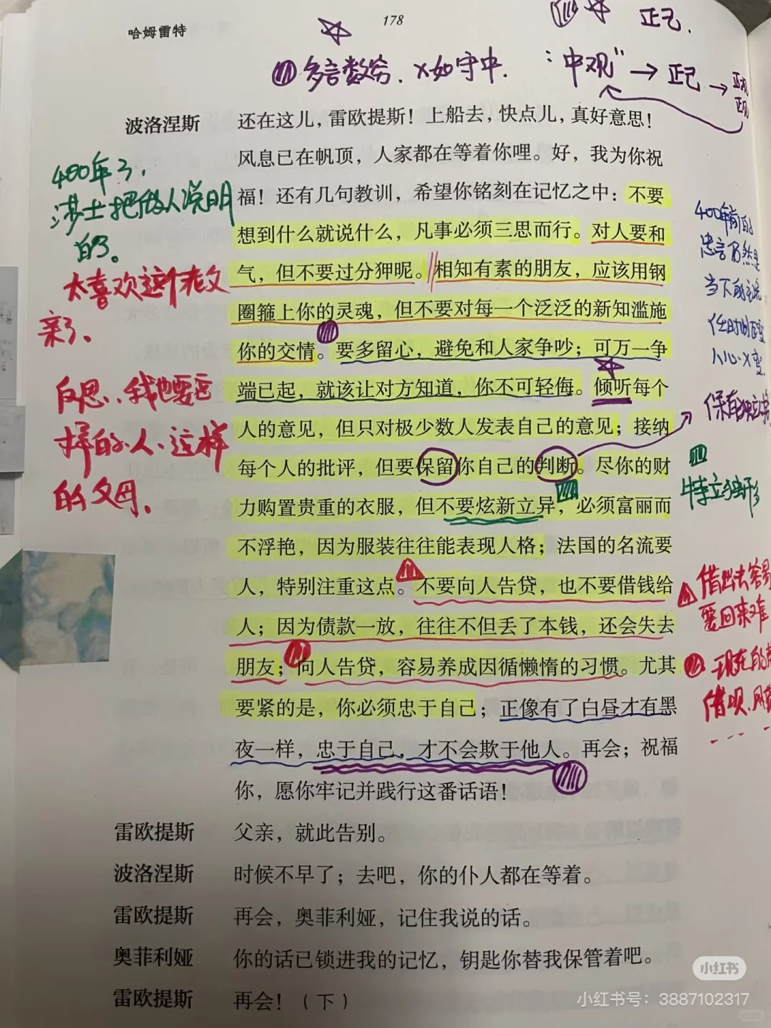必读，可传承的家庭共读书单，第一期