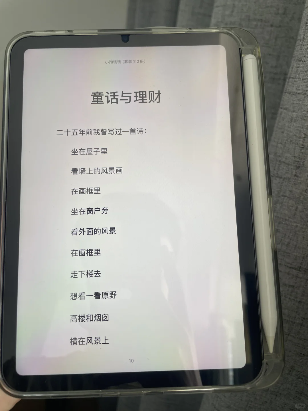 ‼️谢谢小红书，让我实现电子书自由啦‼️