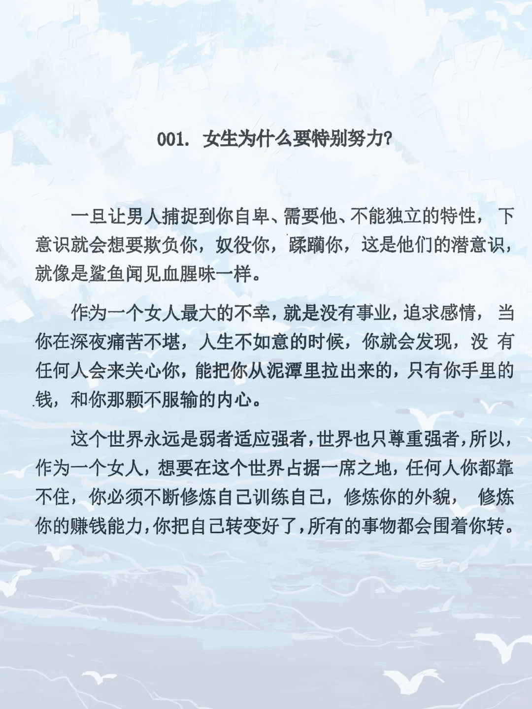 🔥一本让你看透人性和感情的绝版神书！
