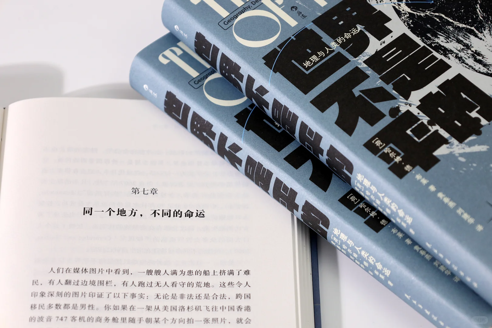 赠书｜《世界不是平的》精准预言当下处境