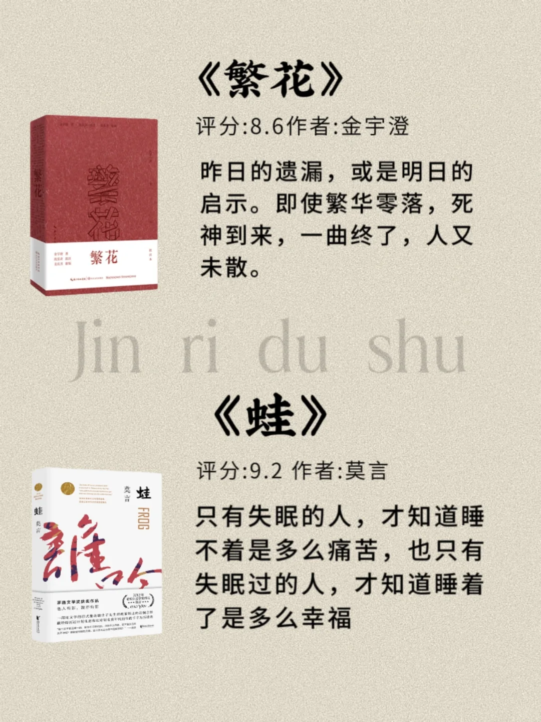 茅盾文学奖评分最高的12本书