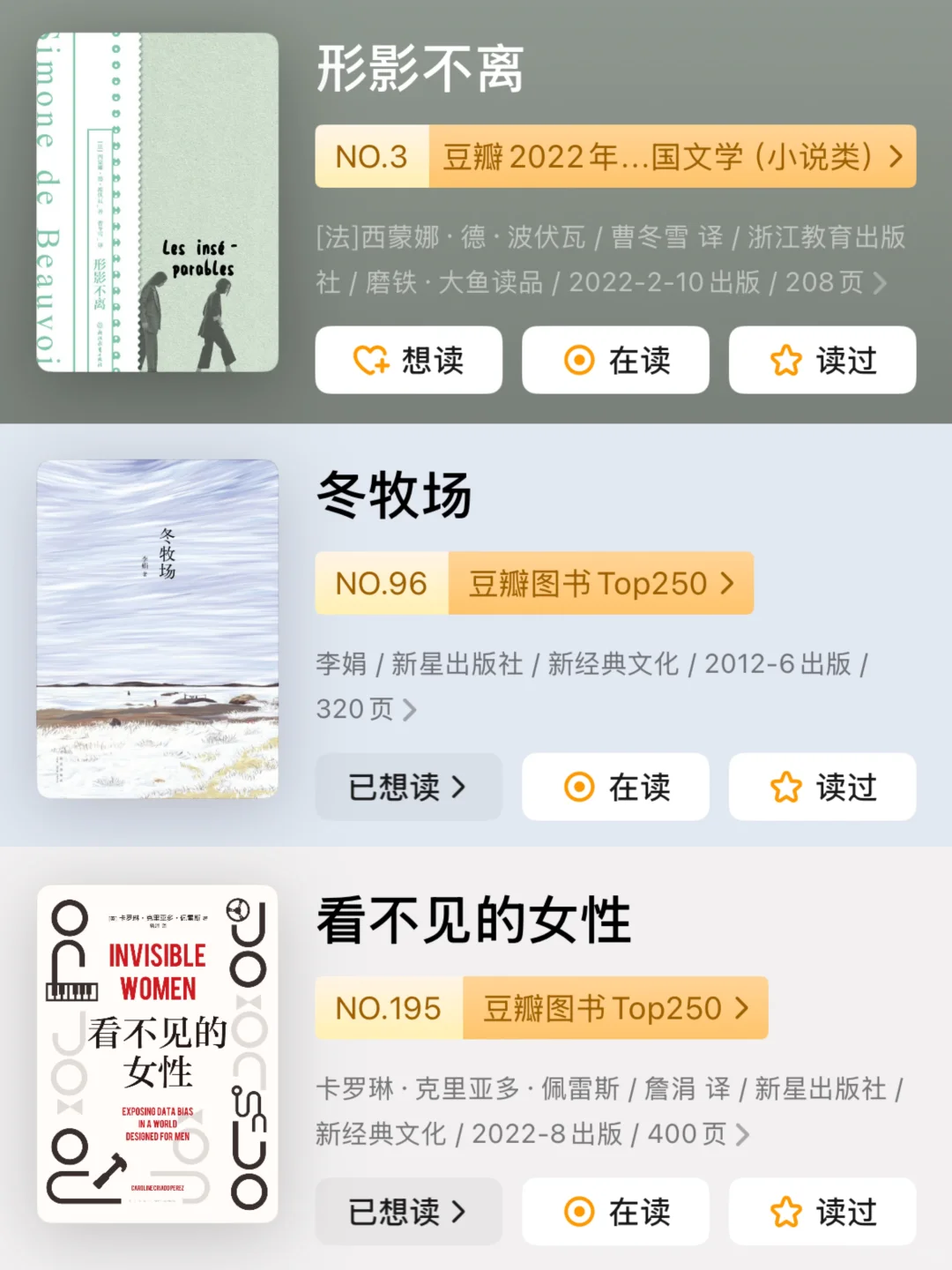 咱们女的看点儿好的😍（书单）