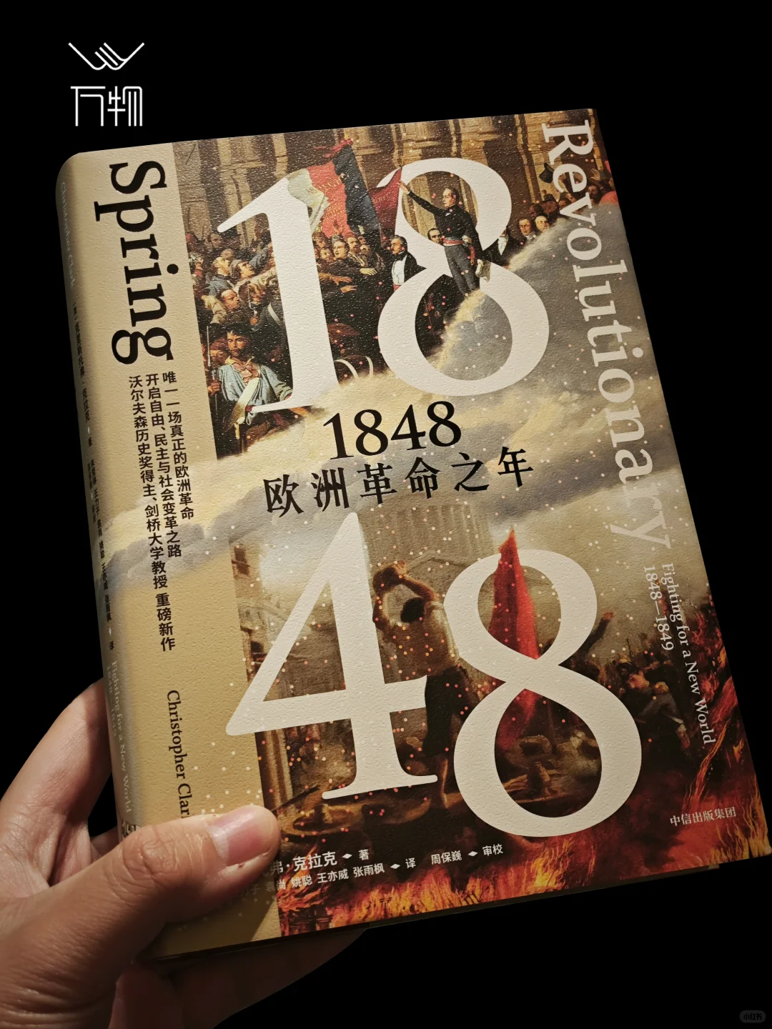 很少有书做到这么多重磅