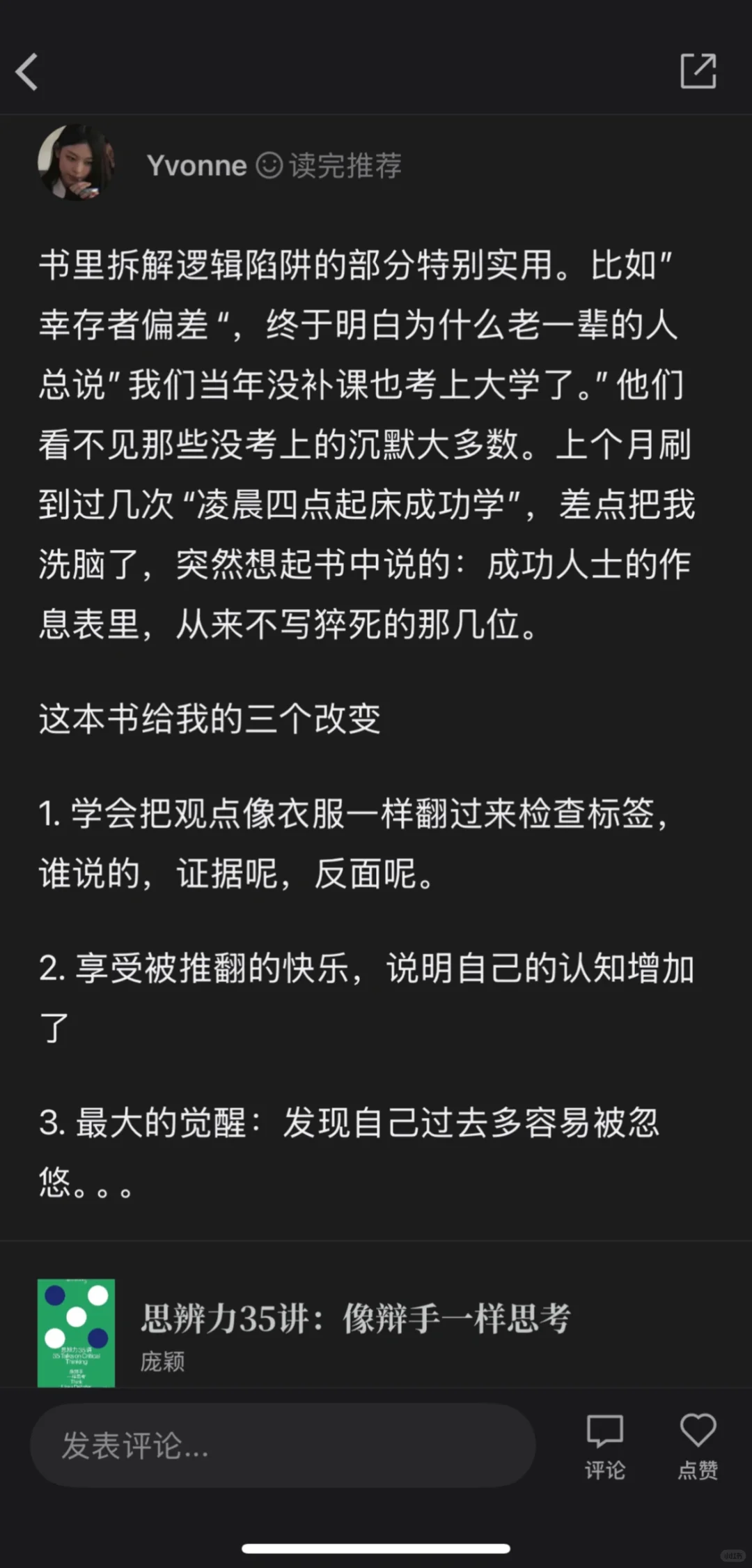 上半年书单