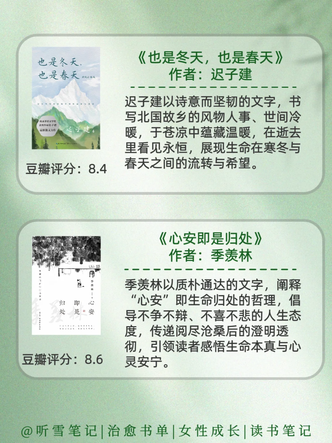 不愧是央妈推荐，值得摘抄一遍的6本好书