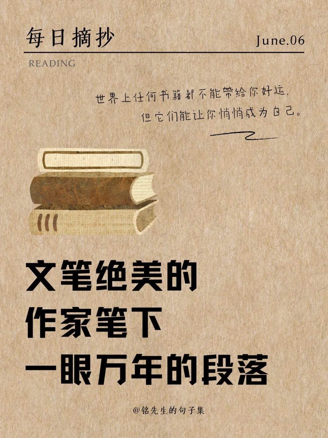 文笔绝美的作家笔下一眼万年的段落