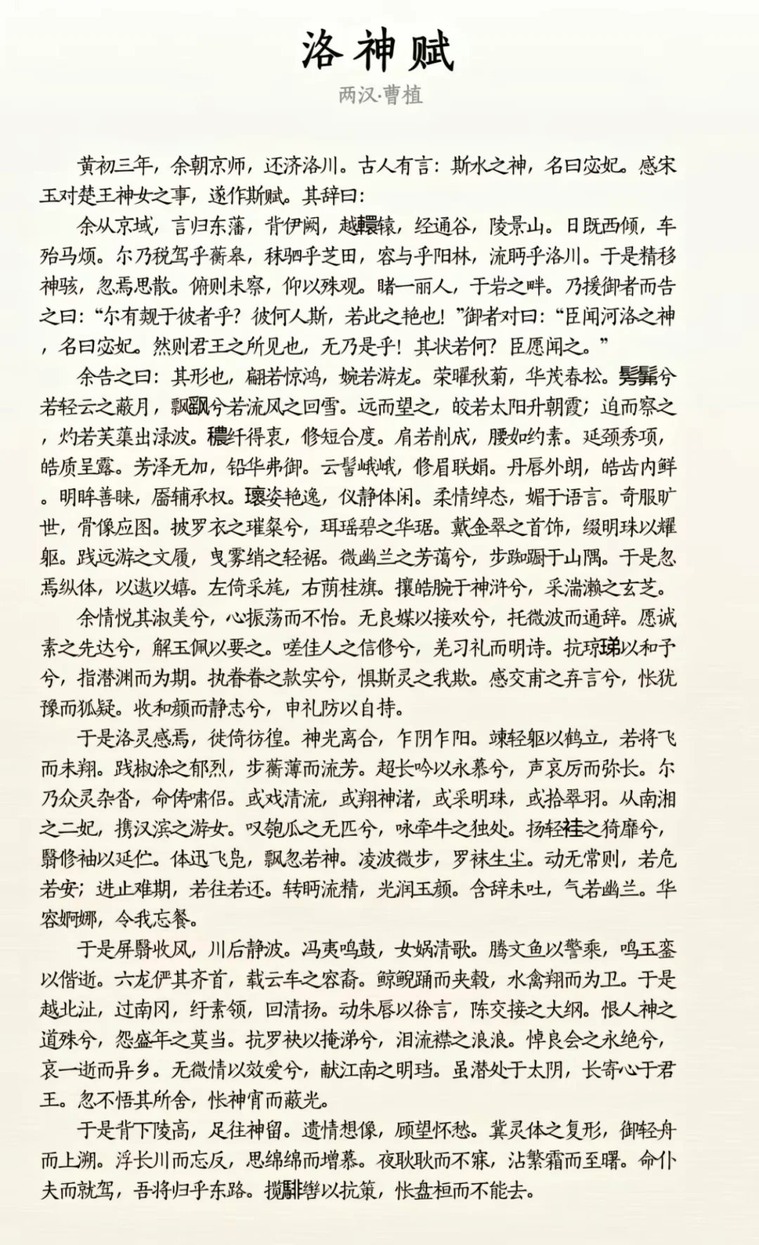 人生必读文言文