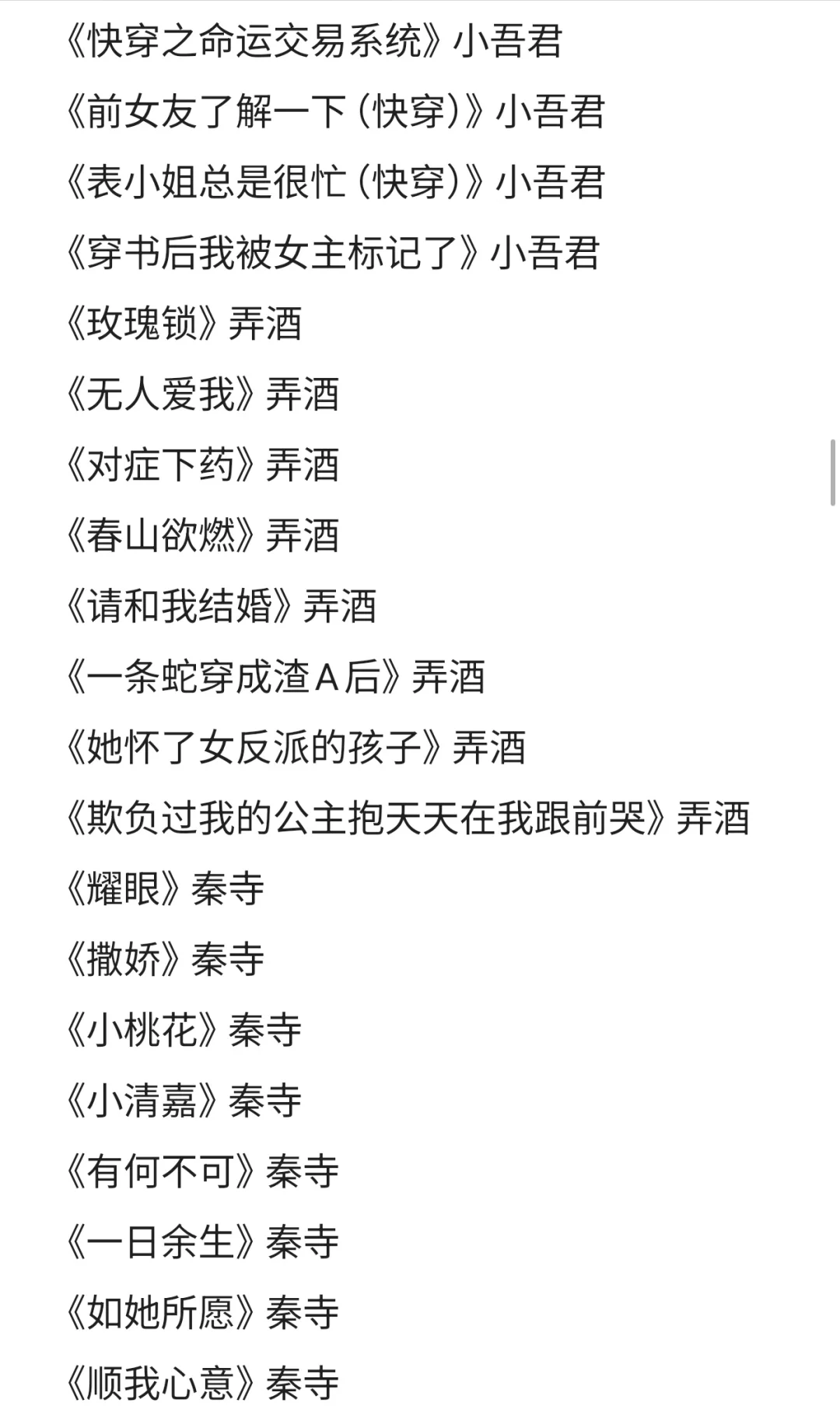 全网最全百合书单（加强版）上