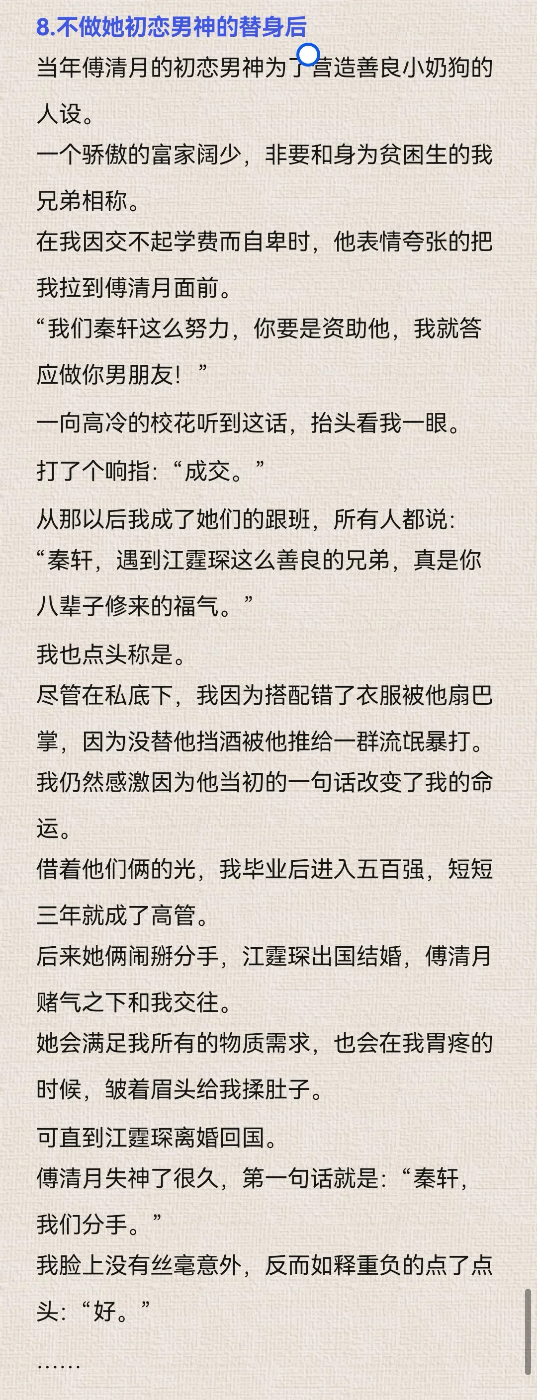 8.4小程序文爆款作者新书导语整理