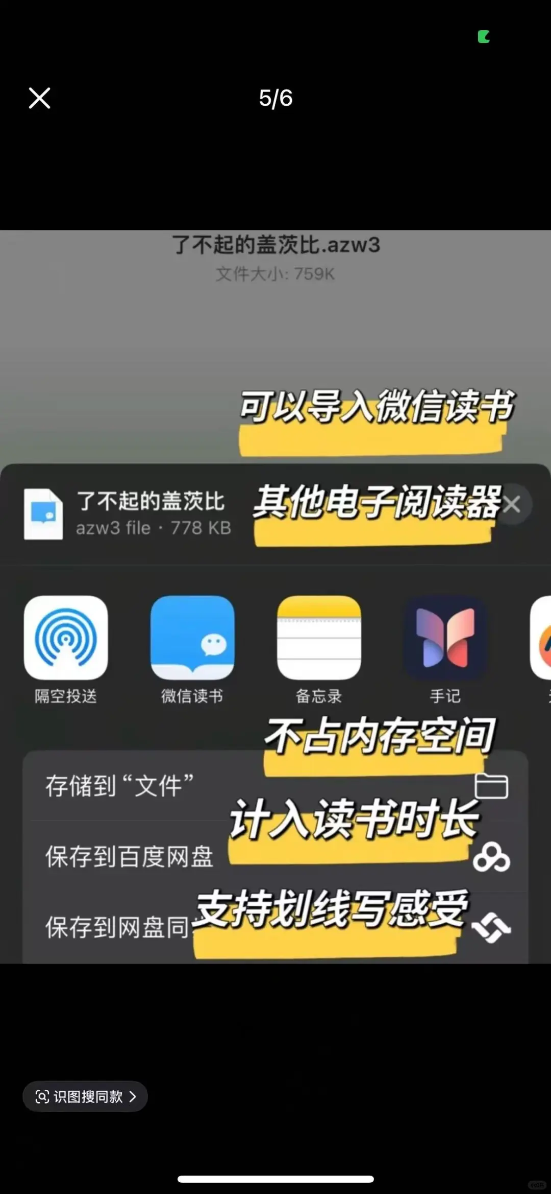 感谢小红书‼️实现了电子书自由