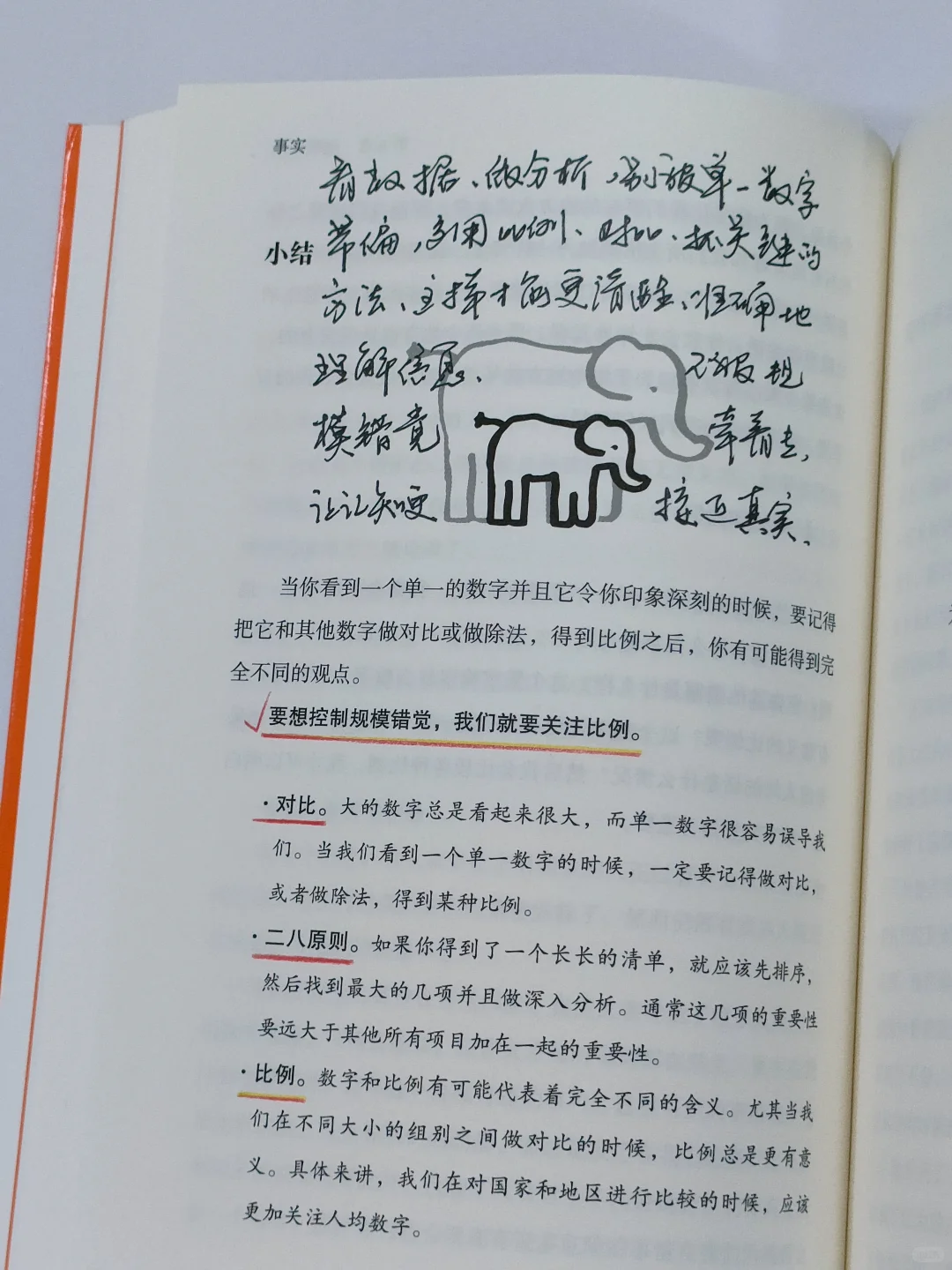 被狠狠重塑认知，这书该进人生必读书单！