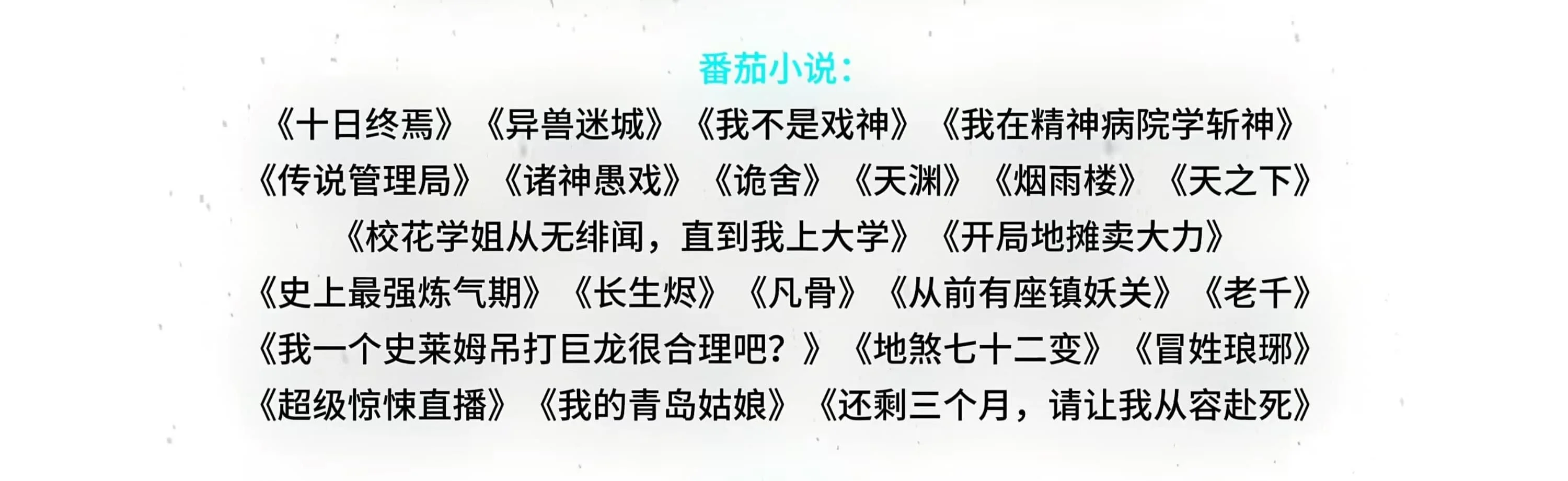 网络文学，经典中的金典!!!