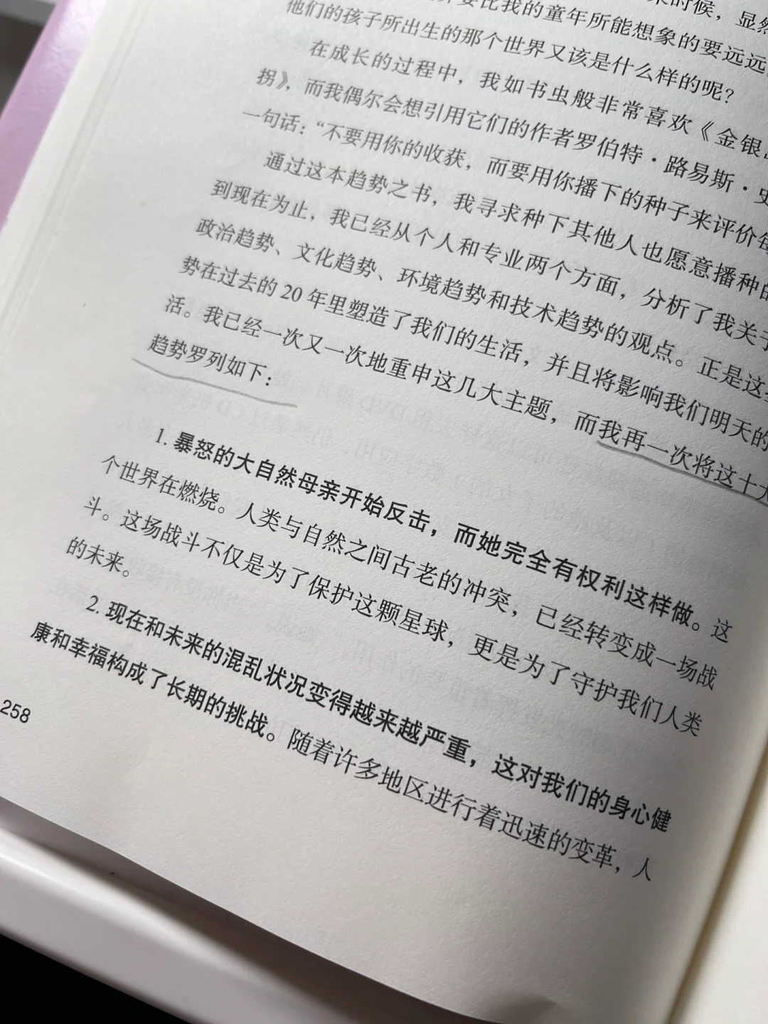 豆瓣评分9.3｜2038年会怎样？