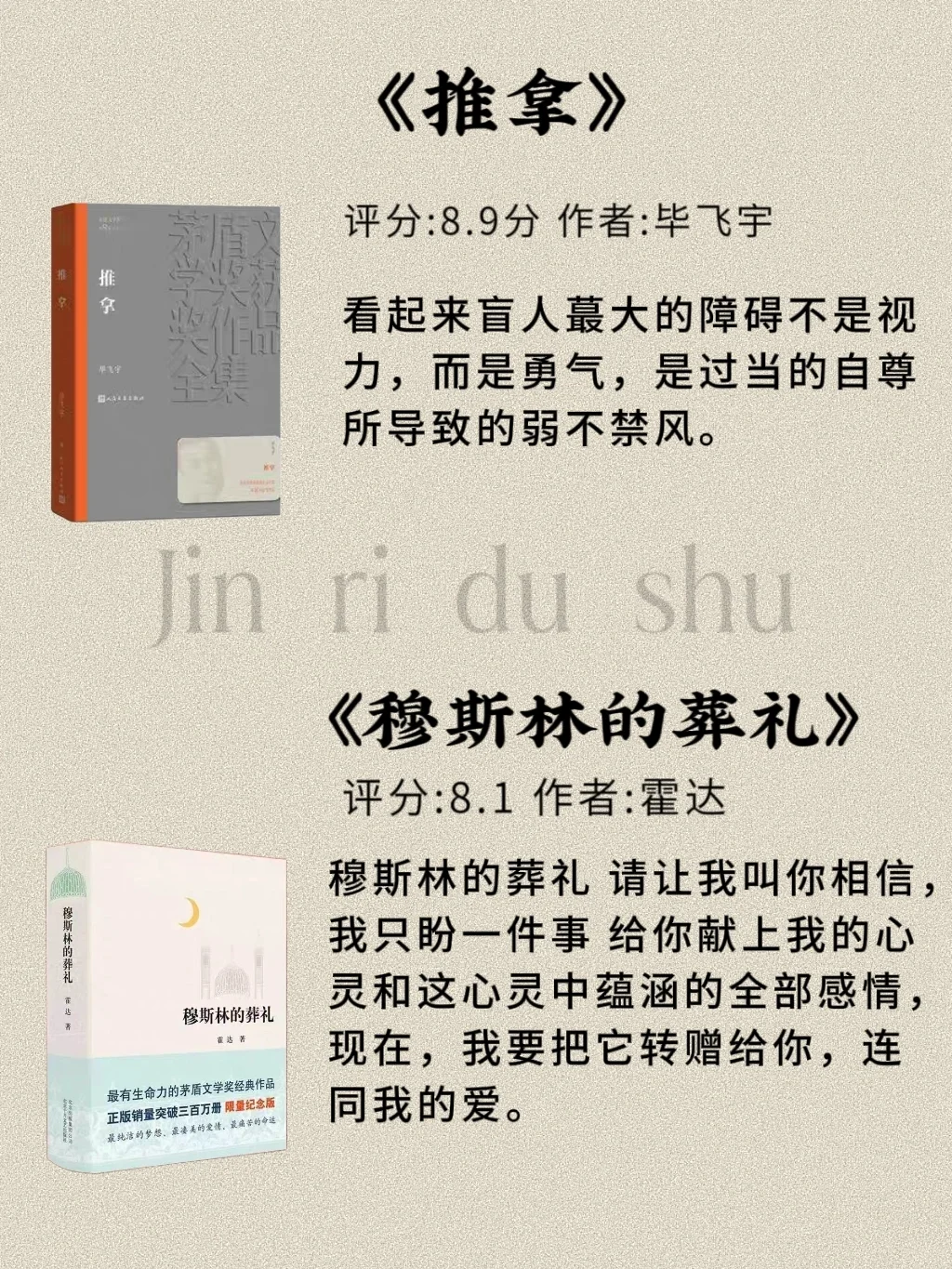 茅盾文学奖评分最高的12本书