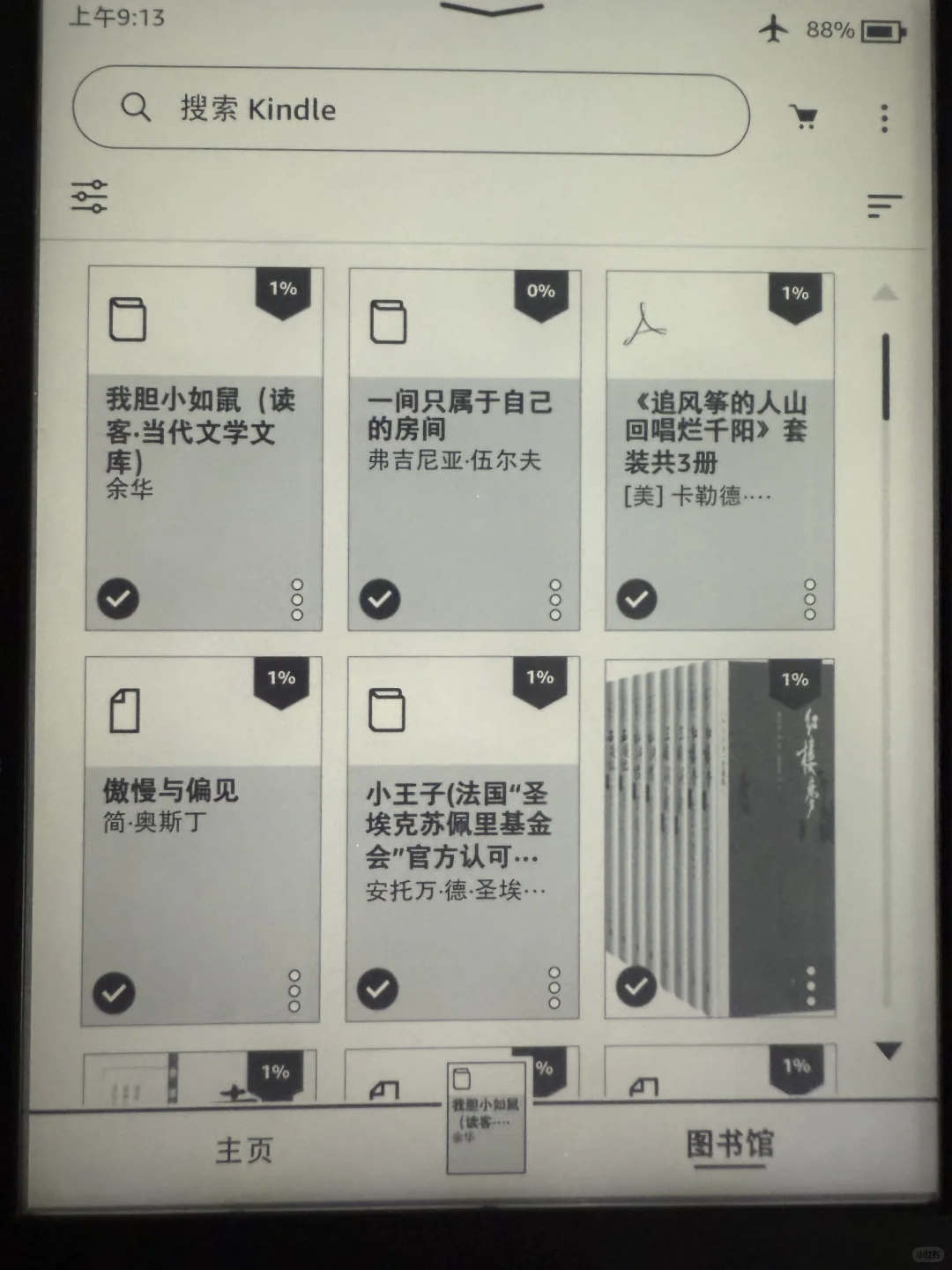 kindle不显示封面