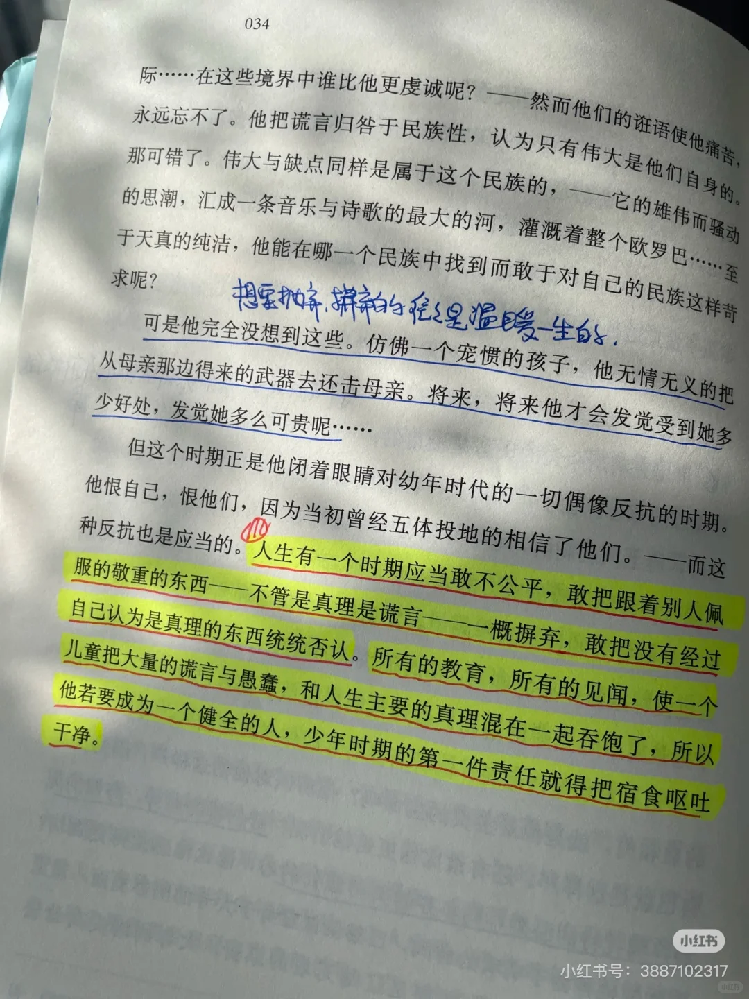 必读，可传承的家庭共读书单，第一期