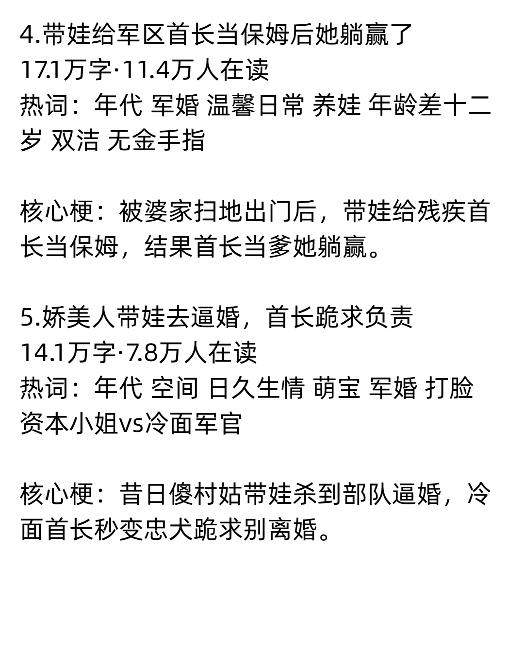 5本首秀年代文爆款核心梗万能结构一键打包