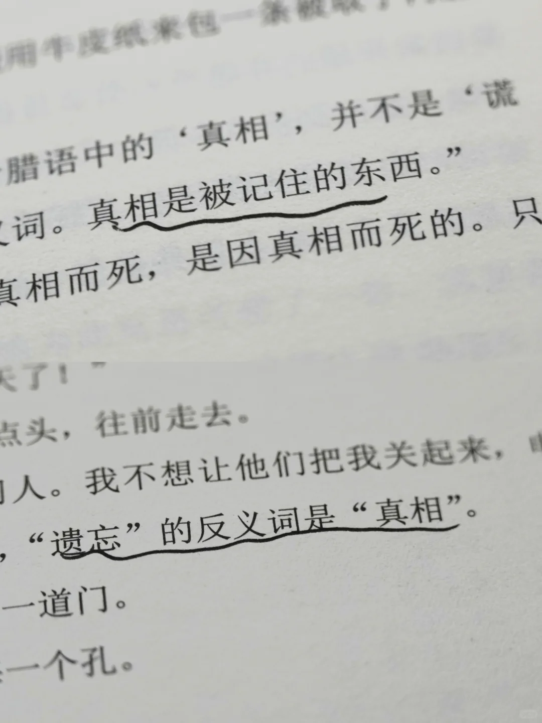 封面有多好看，内容就有多震撼
