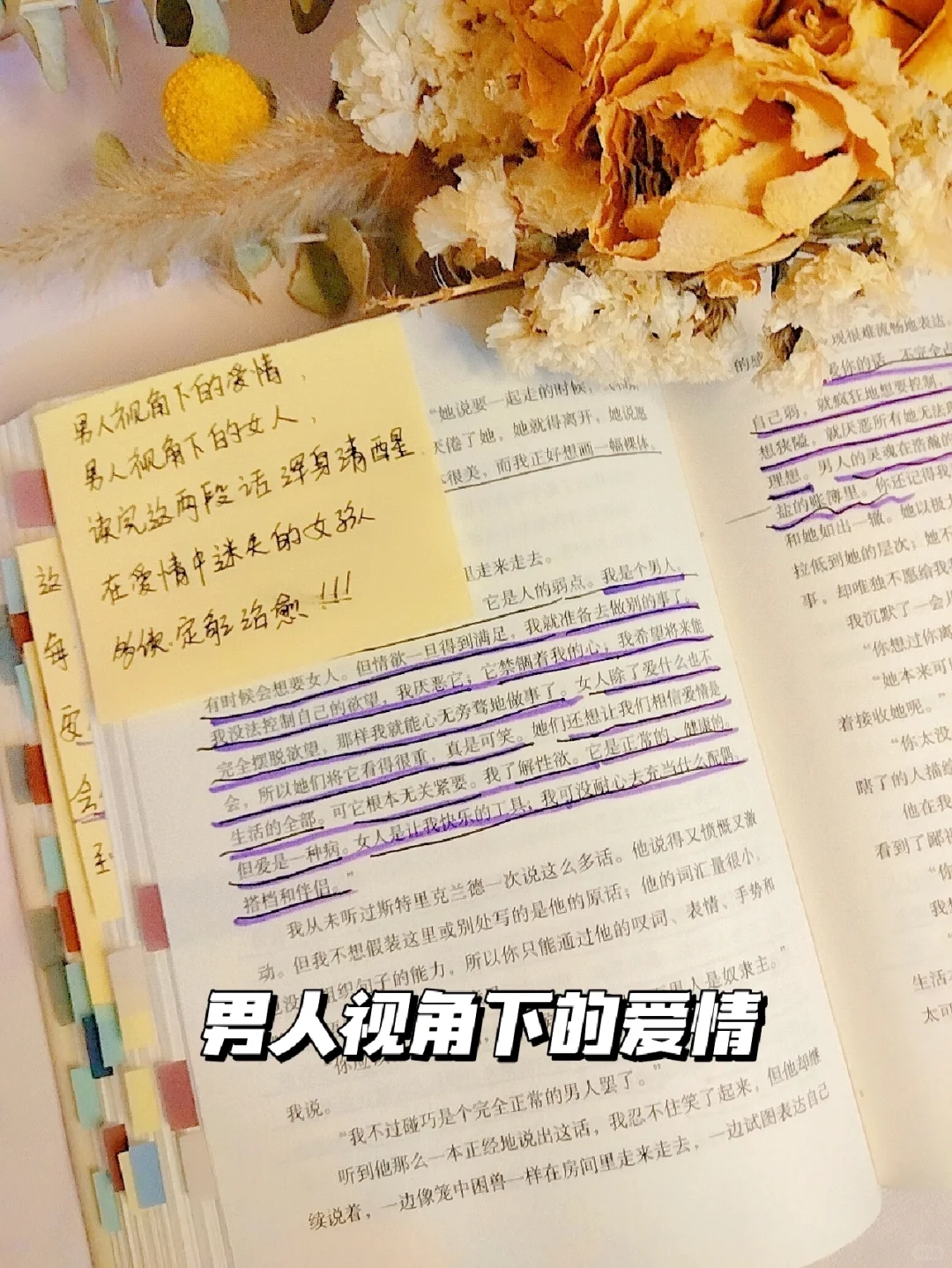 凌晨一点了😭我还是不舍得放下这本书