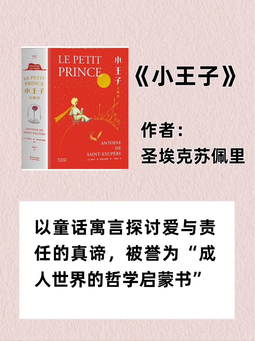 央视推荐的10本文学经典
