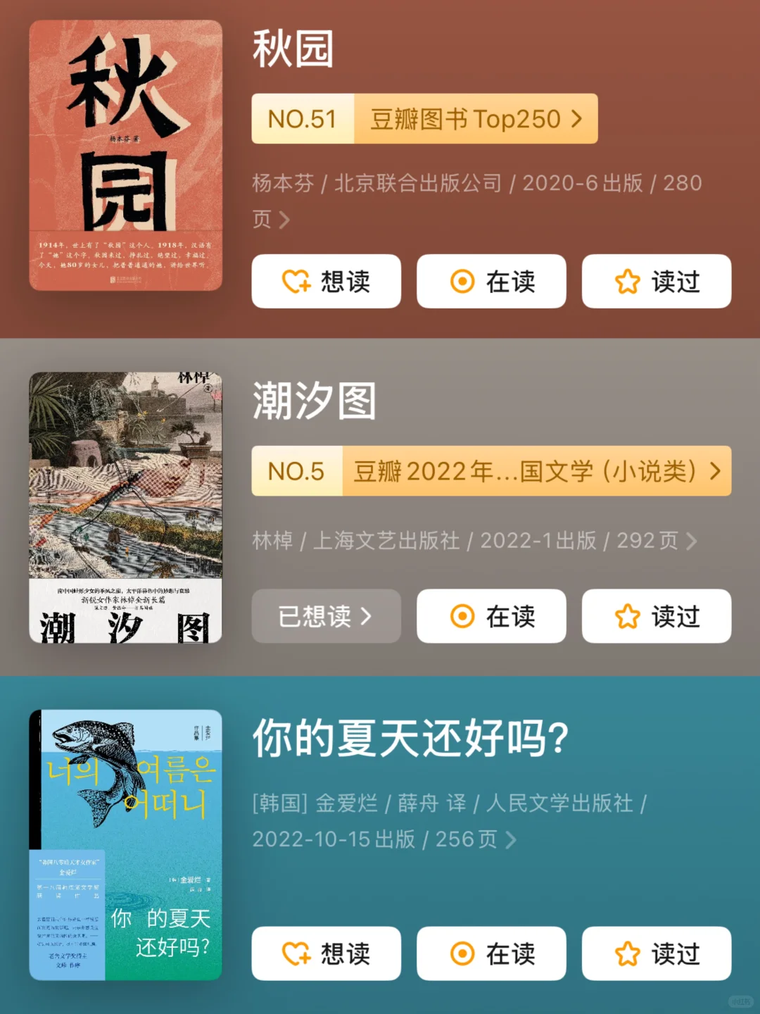 咱们女的看点儿好的😍（书单）
