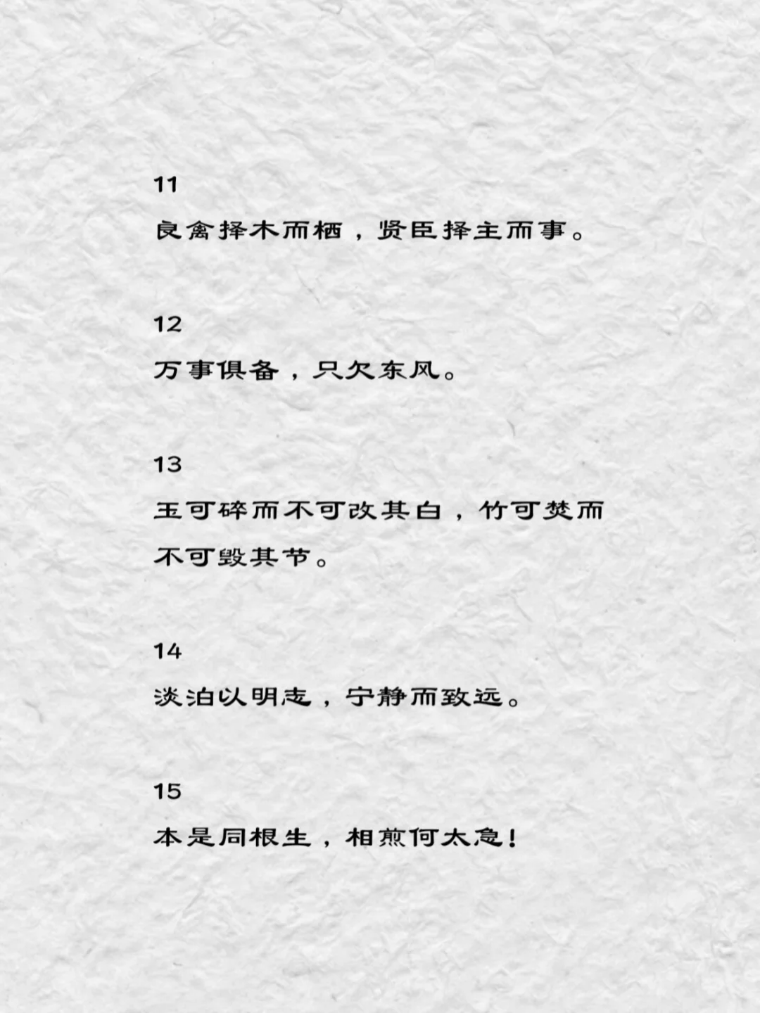 罗贯中《三国演义》中深入人心的经典语录