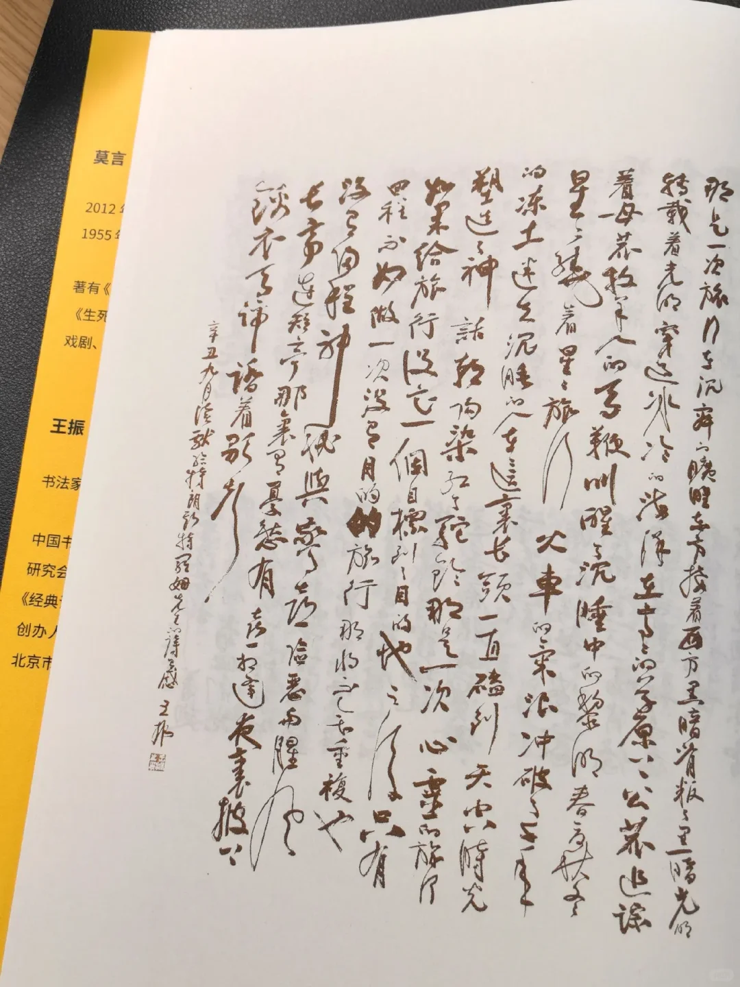 《放宽心，吃茶去》就是一部莫言文字版vlog