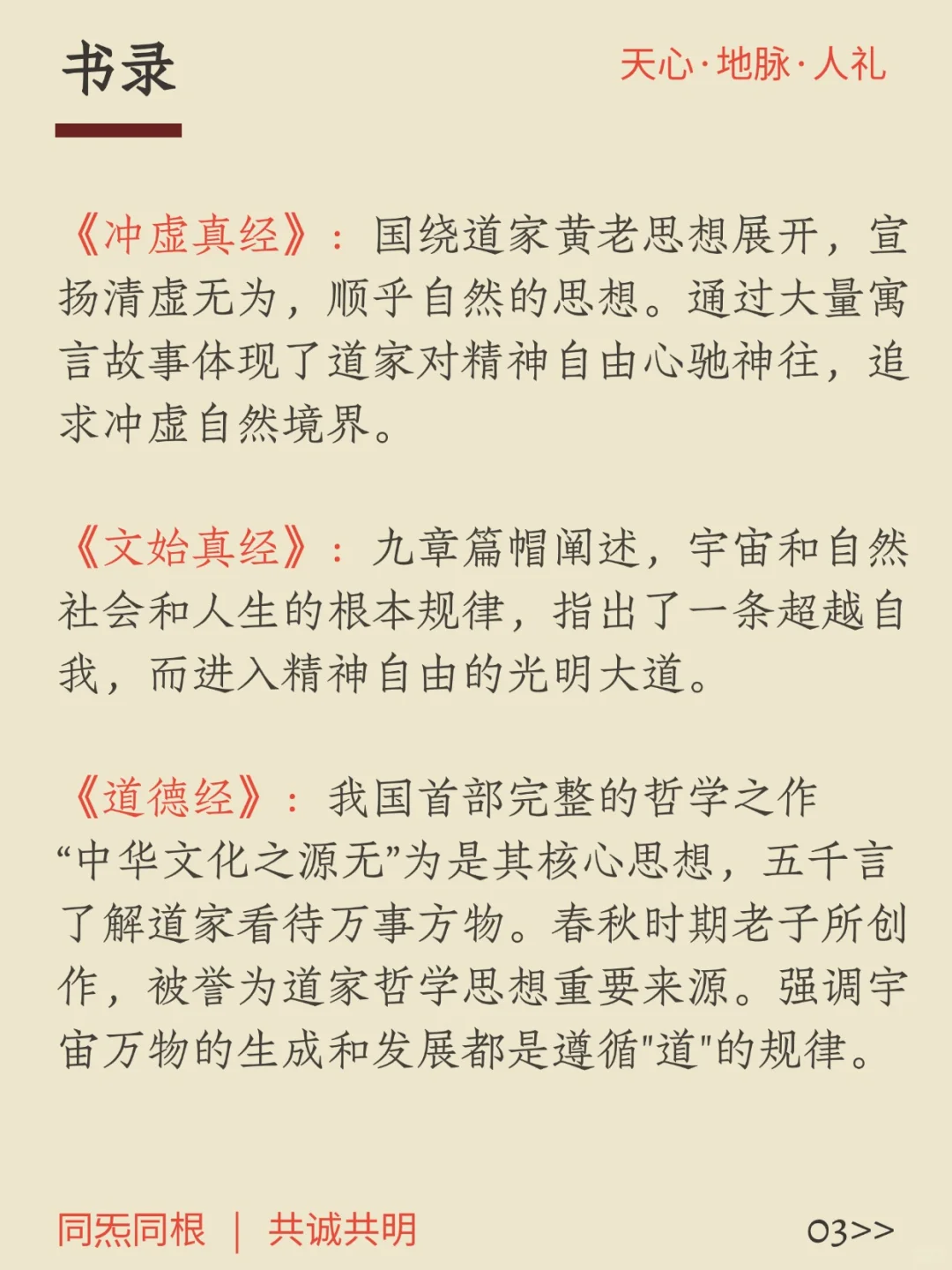 「道系青年」经典入门书单（收藏级）