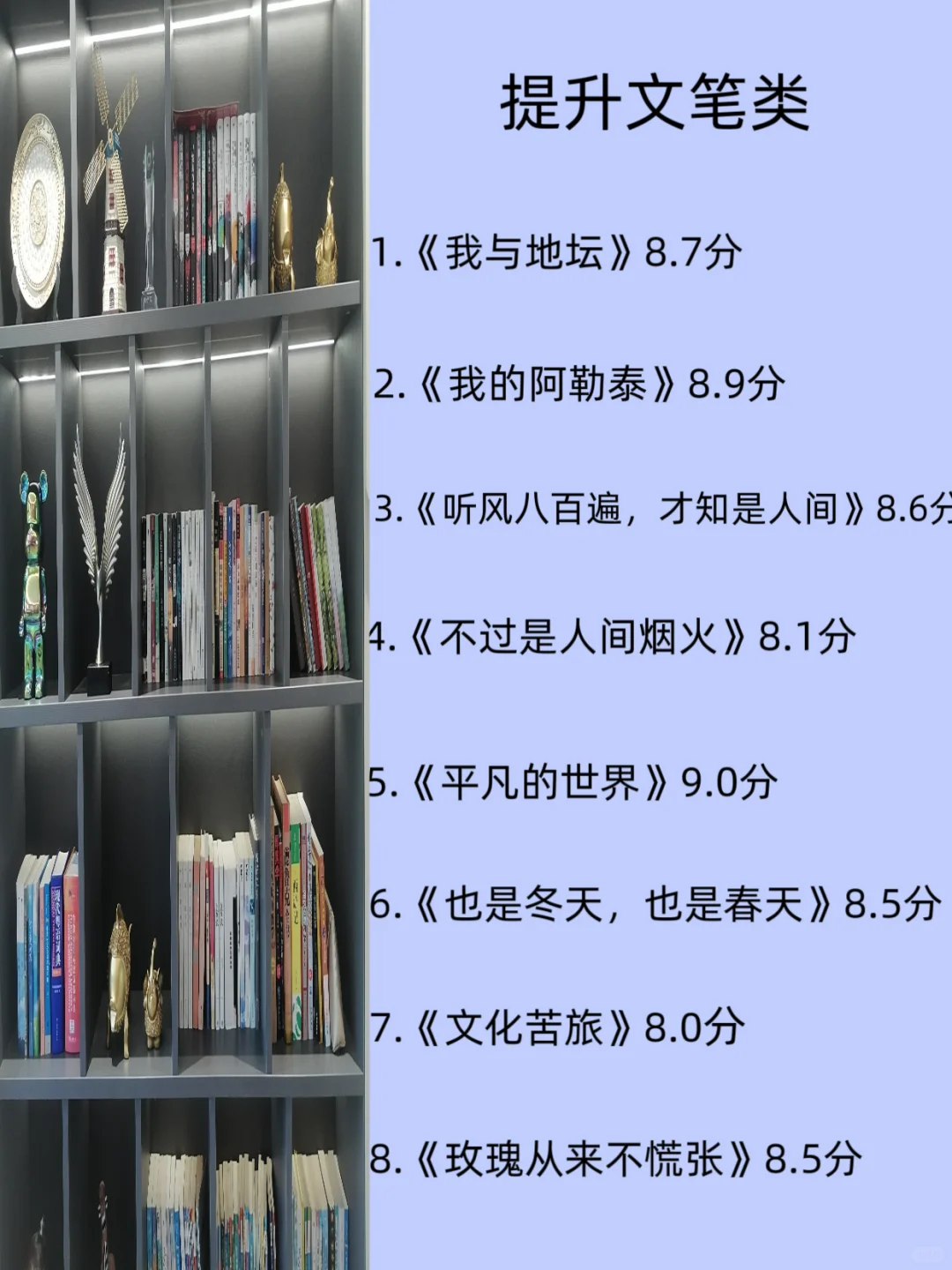 2025狂读这7类书，脑子真的会变快