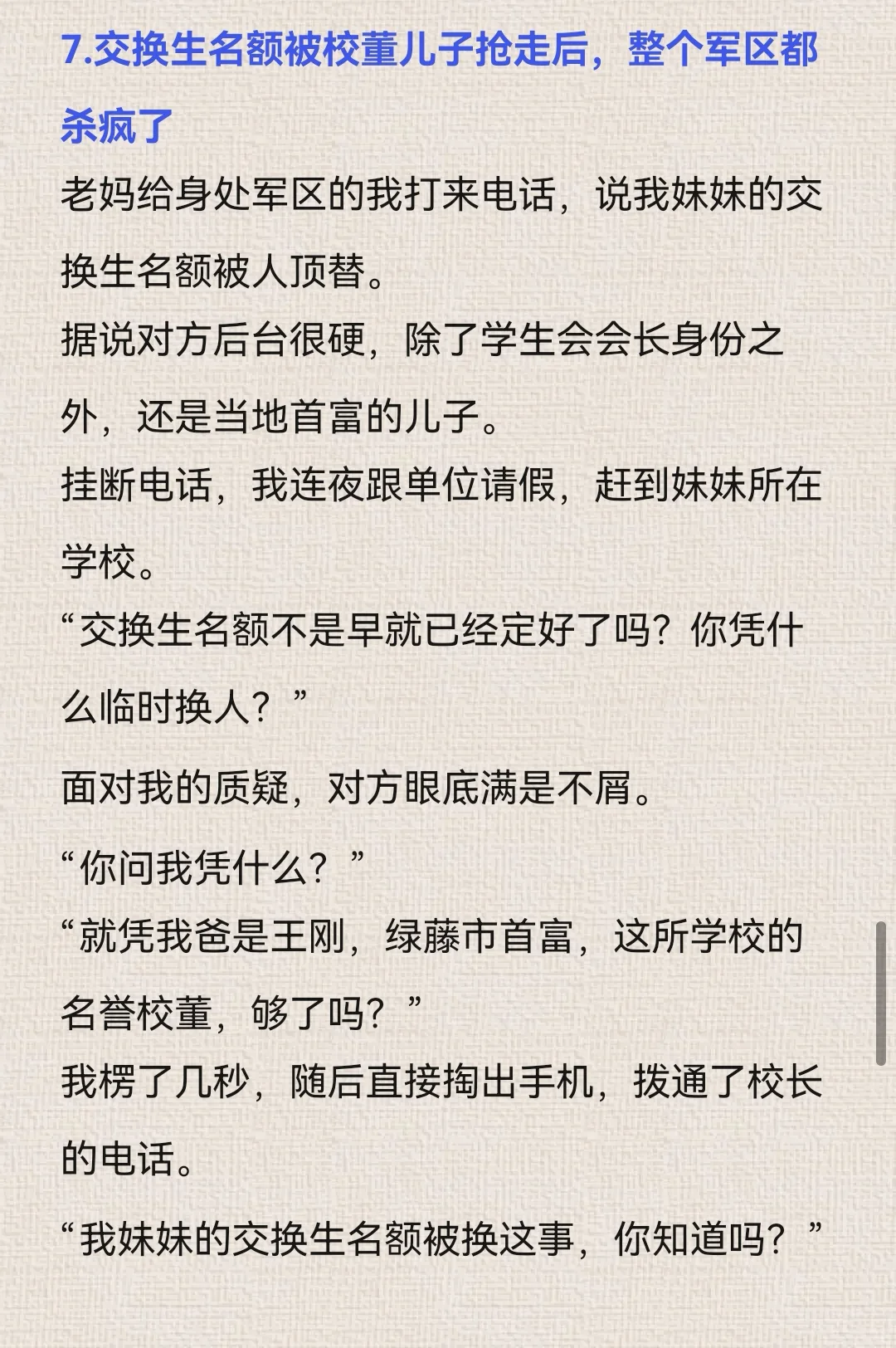 8.4小程序文爆款作者新书导语整理