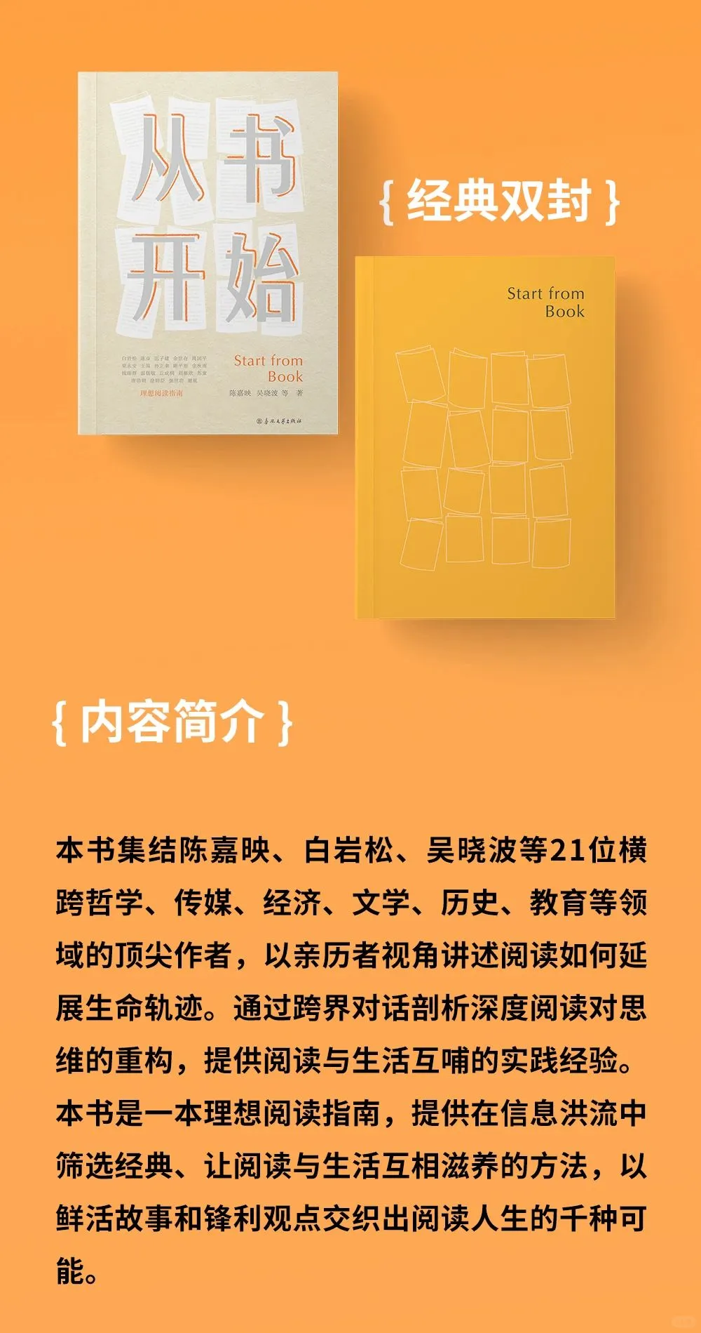 给予自己重新开始的勇气，你希望从哪里开始