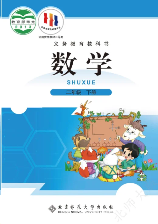 小初高全科电子教材PDF｜全国多版本