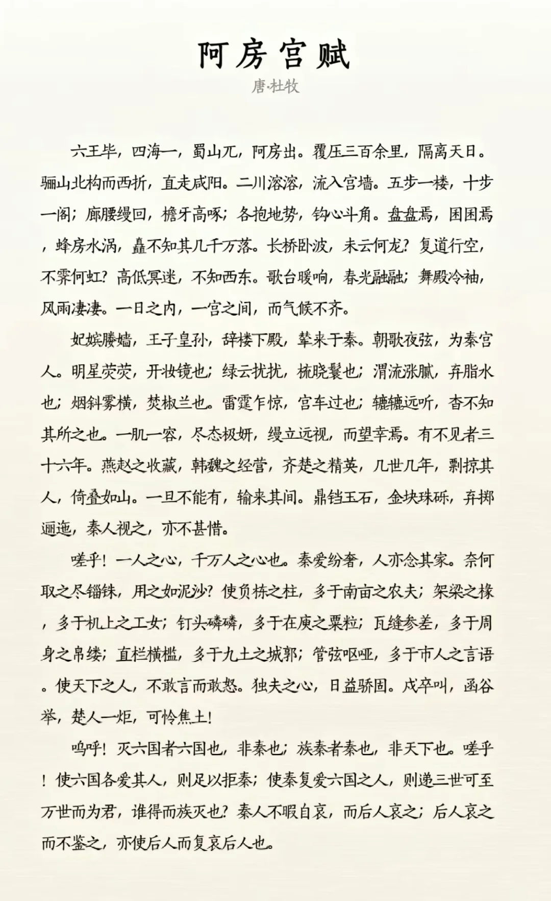 人生必读文言文