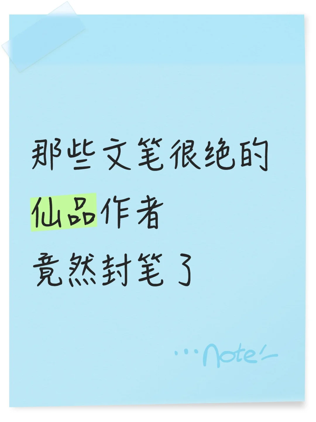 步微澜不经语刺缘康城绕梁三日岛頔长宇宙