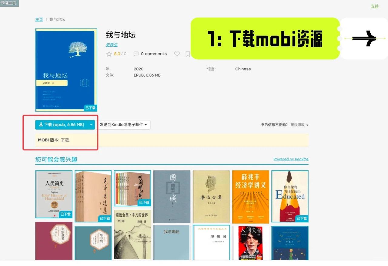 zlibrary+百度云☁️免费传书(非数据线导入)