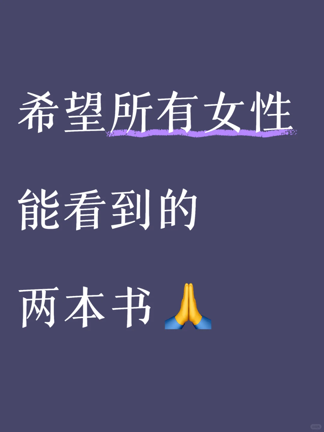 听劝❗️❗️这两本早读早清醒📚😭