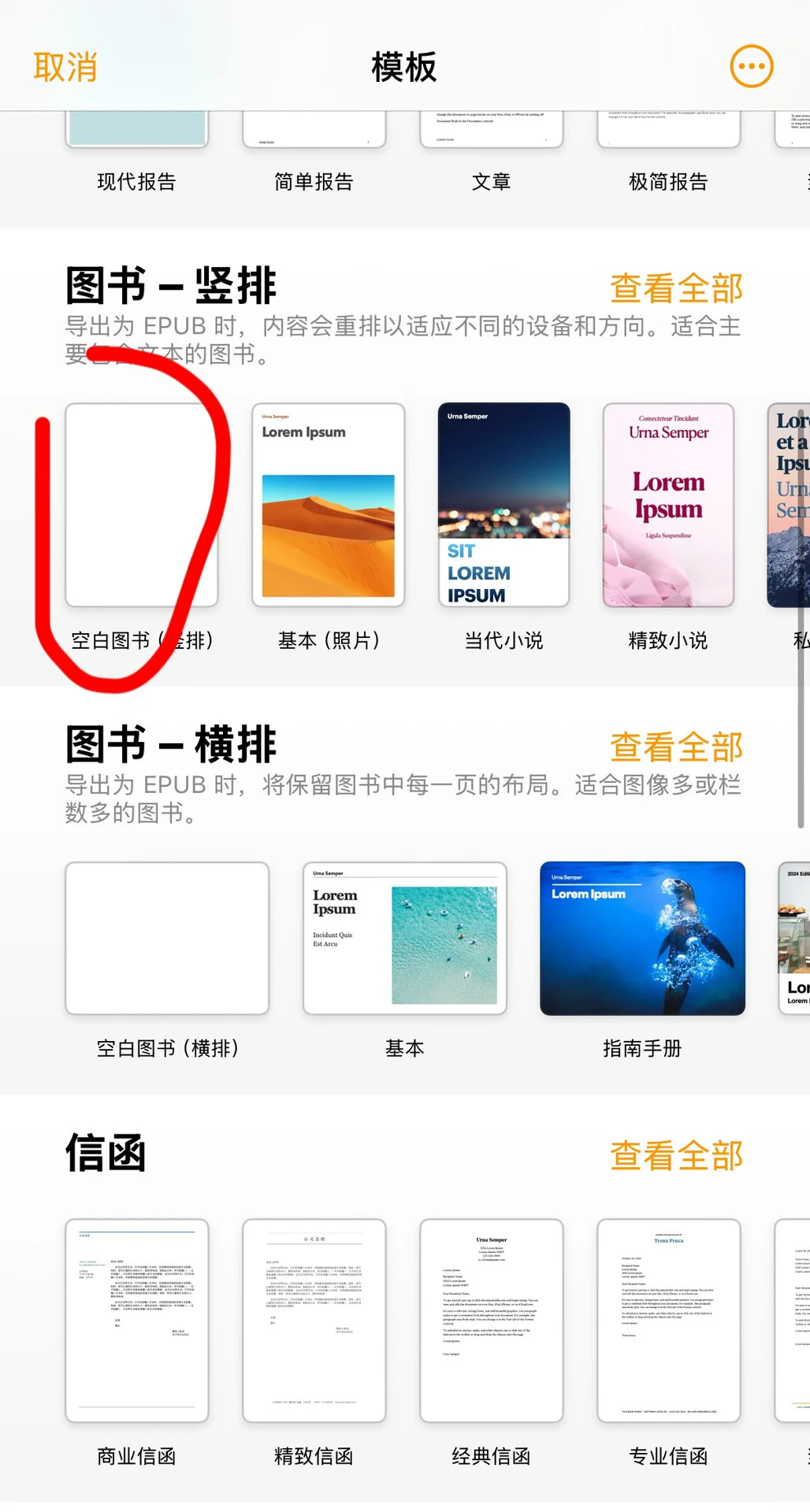 iOS搭配Kindle更换壁纸的极简教程