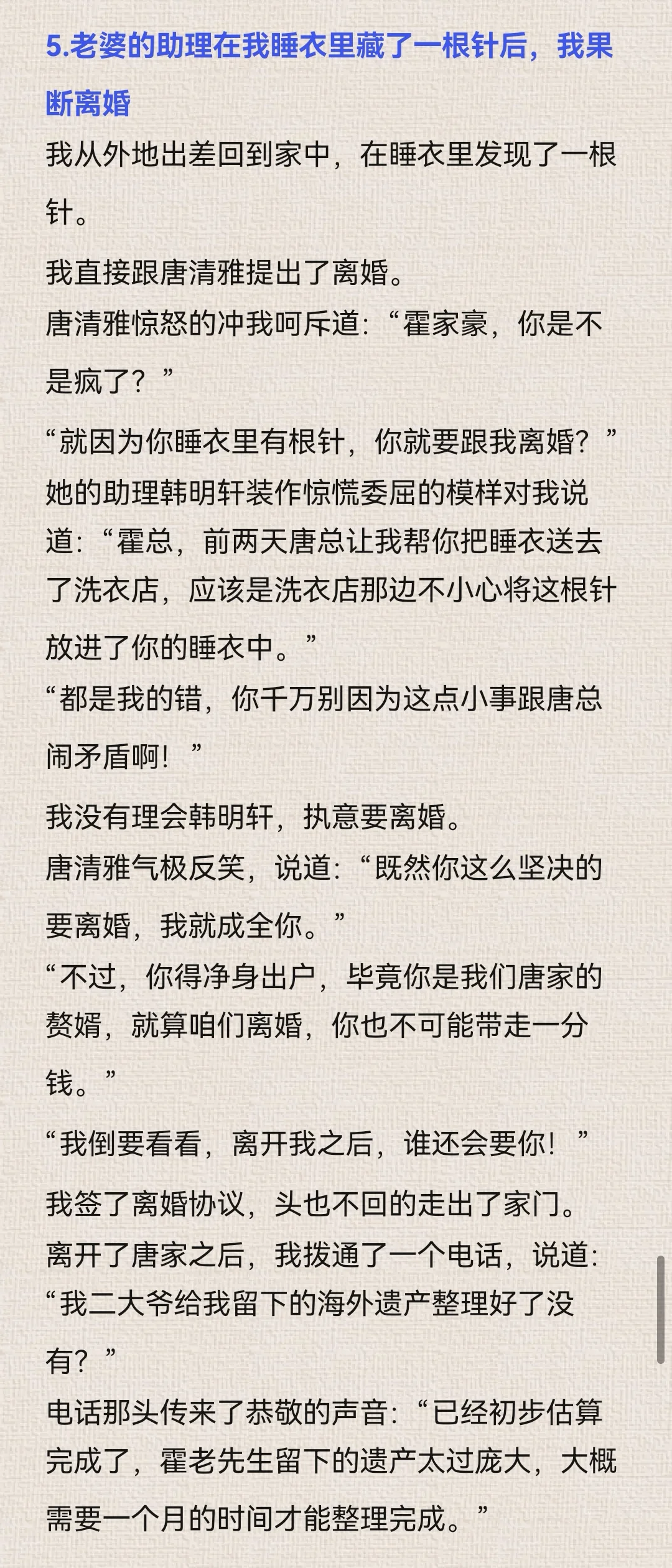 8.4小程序文爆款作者新书导语整理