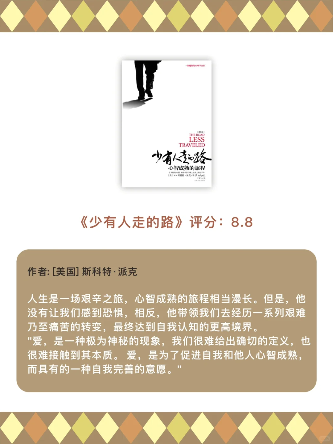 自律书单｜立刻戒掉手机瘾，成为人生大女主‼️