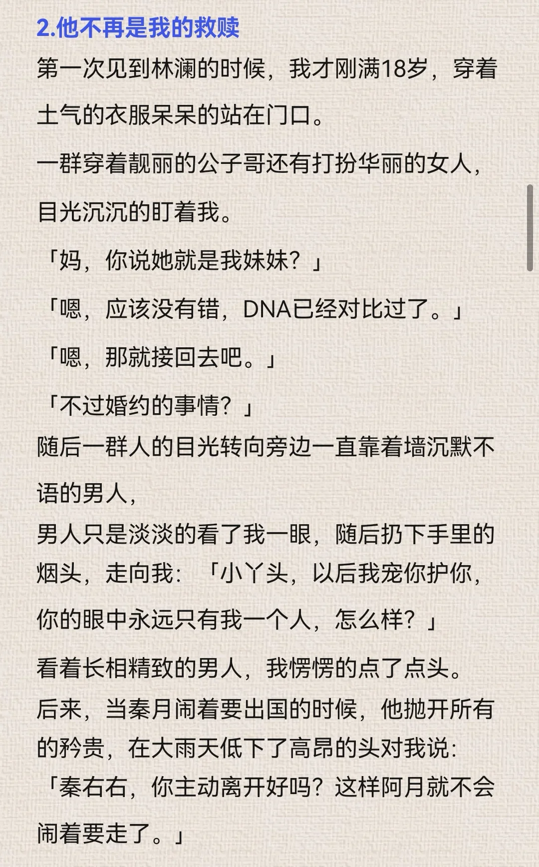 8.4小程序文爆款作者新书导语整理
