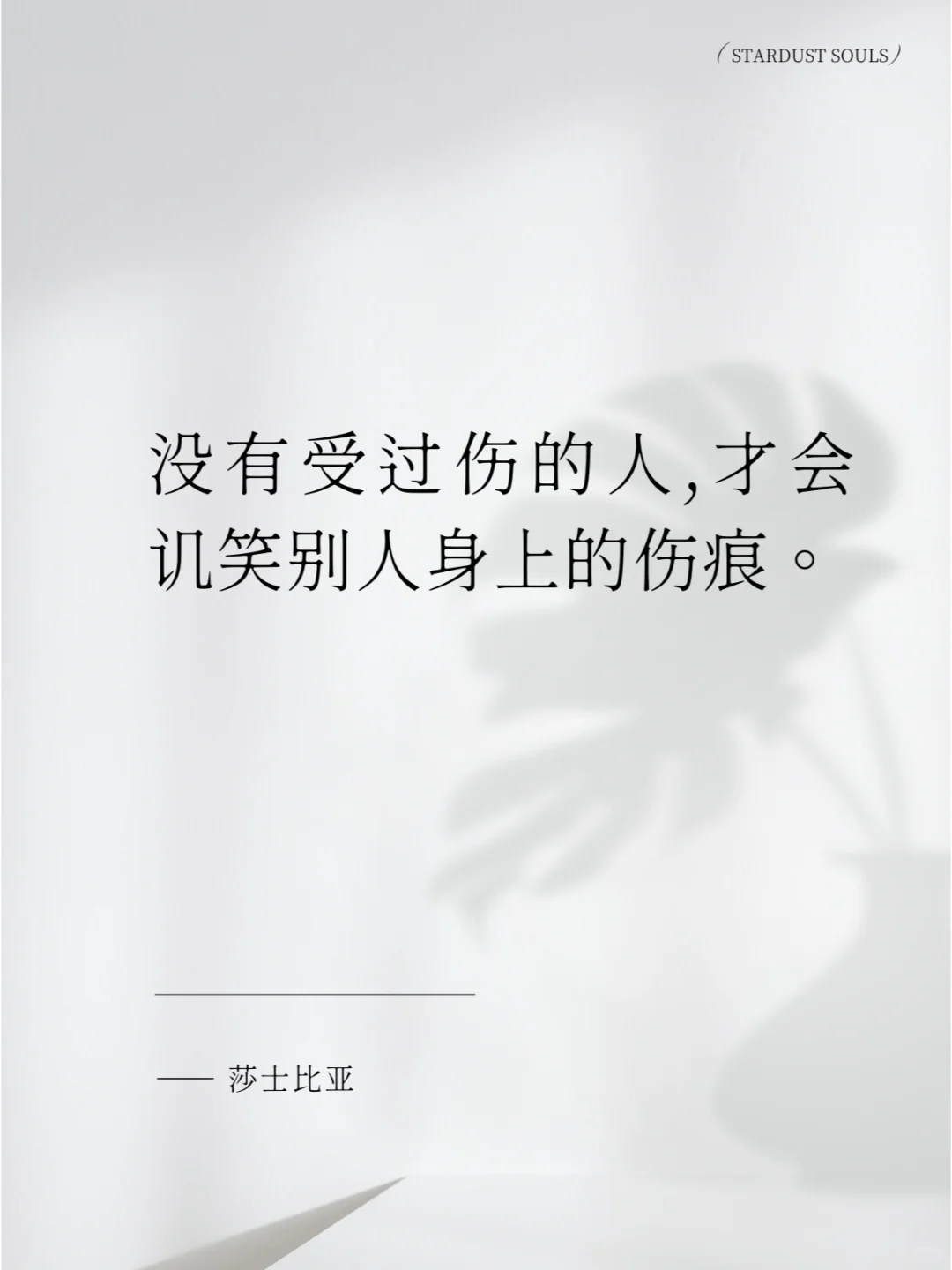 你能拒绝文学，但无法拒绝莎士比亚。