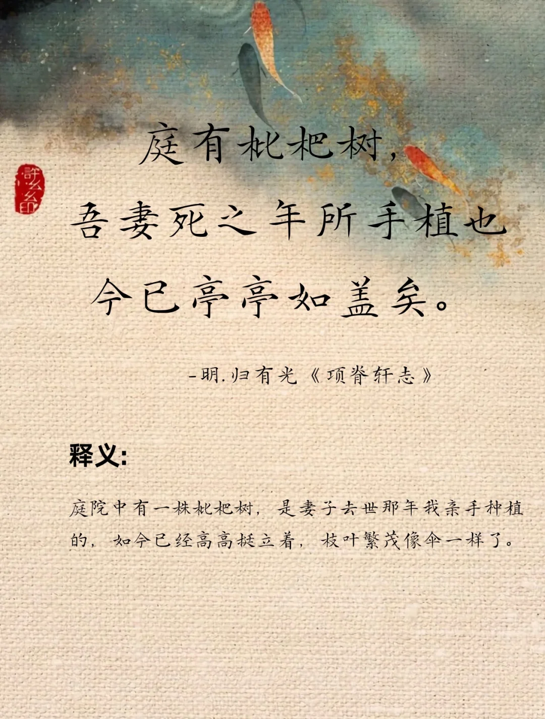 那些老祖宗笔下的顶级意难平