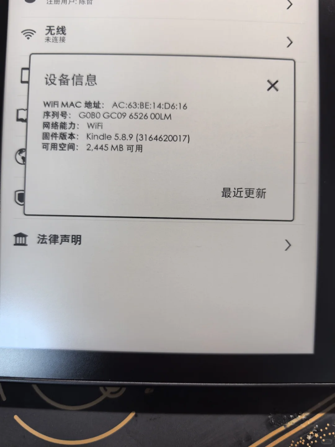 慢出自用kindle ko1非好价