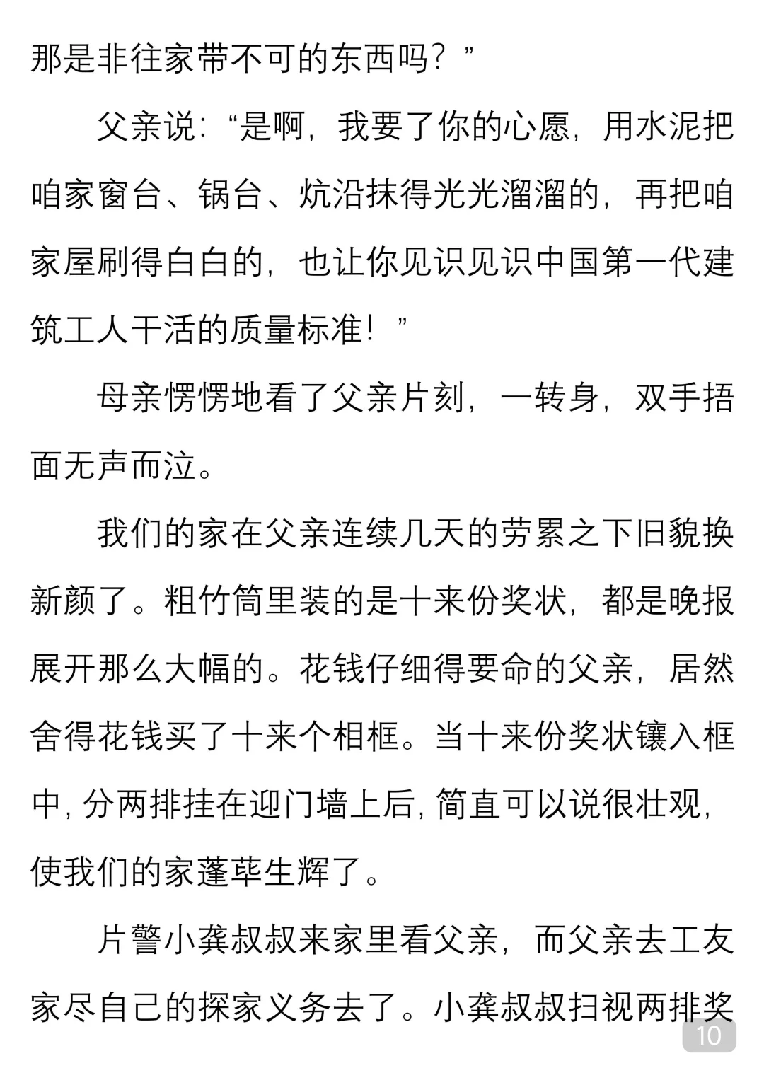 一起读经典｜梁晓声《父亲的荣与辱》