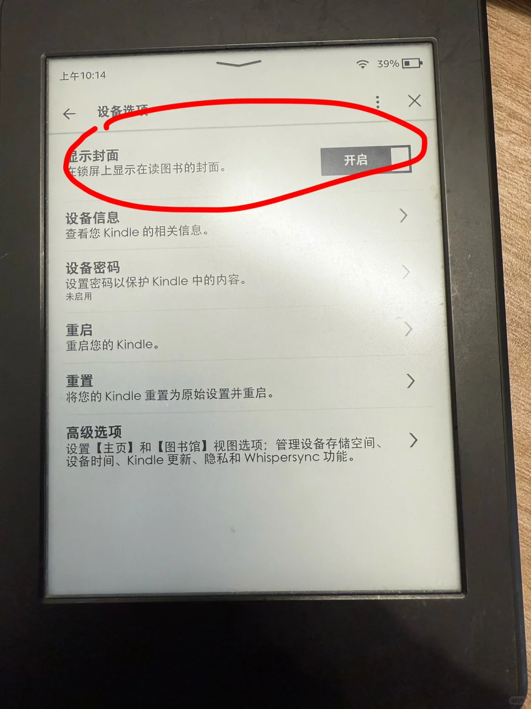 iOS搭配Kindle更换壁纸的极简教程