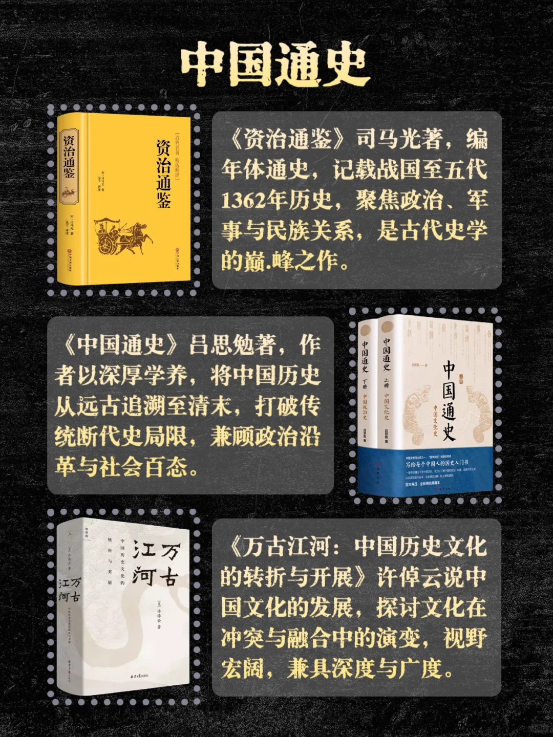 按时间顺序必看的32本历史书📚|书单分享