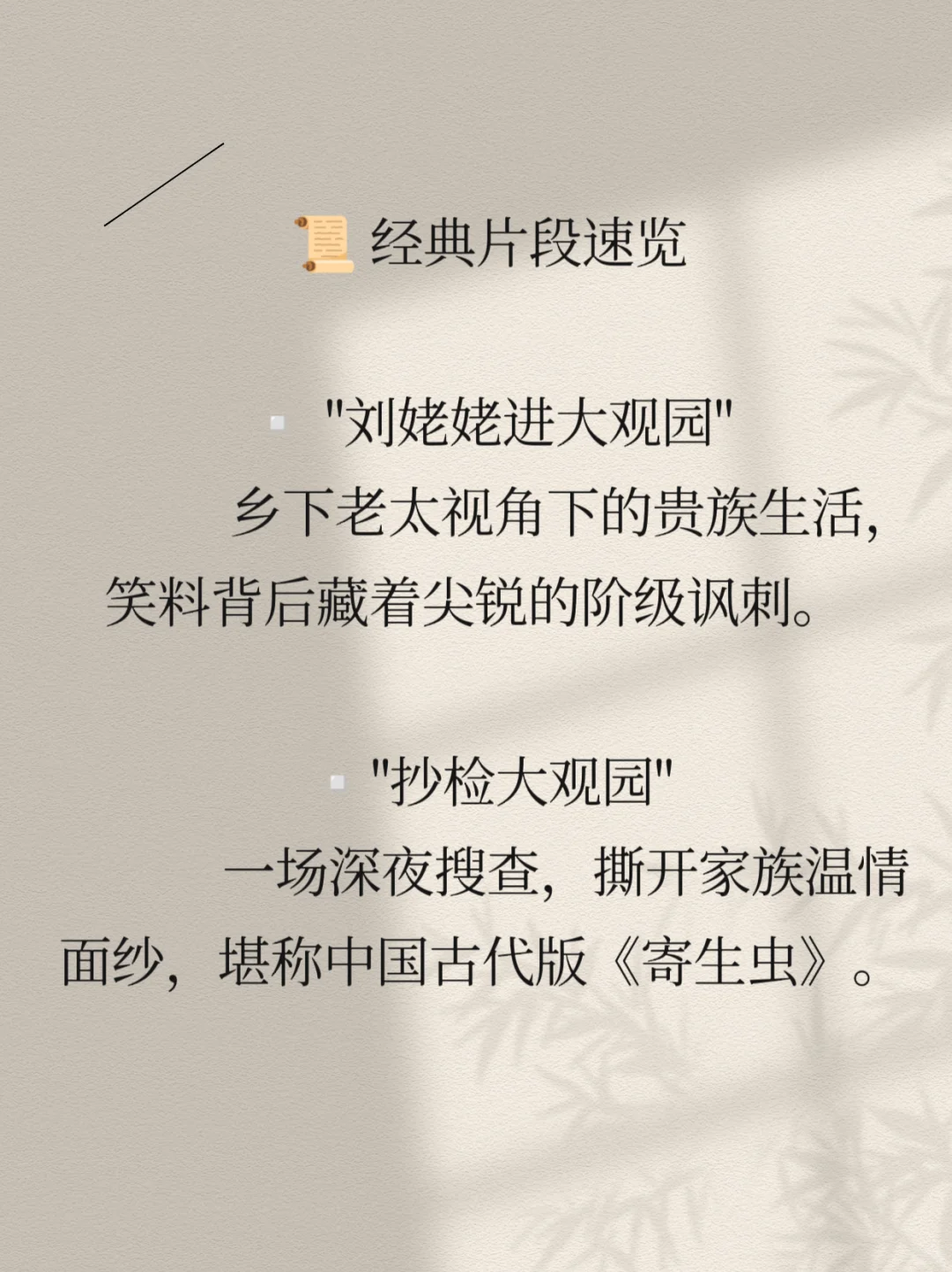 经典文学名著