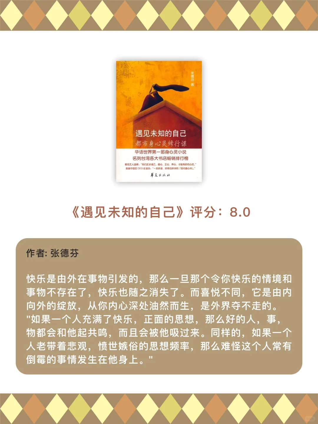 自律书单｜立刻戒掉手机瘾，成为人生大女主‼️