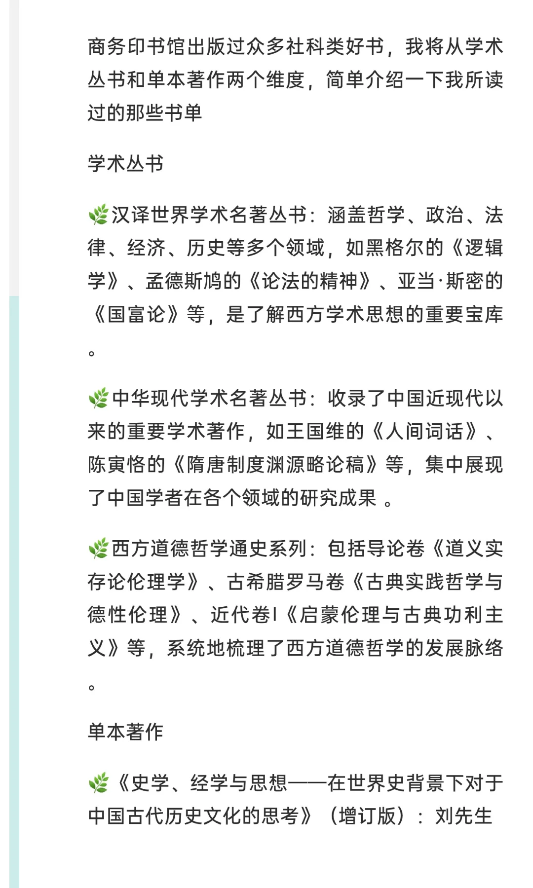 我读过的那些社科类好书