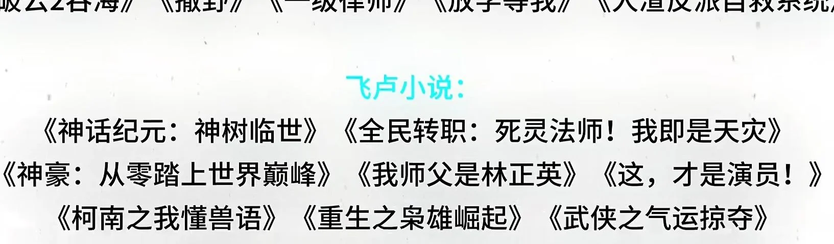 网络文学，经典中的金典!!!